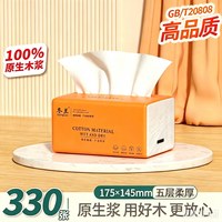 冬兰 抽纸家用实惠整箱卫生纸加厚大包