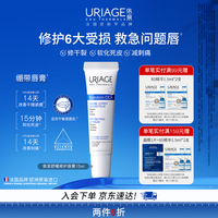 依泉 BARIÉDERM系列 舒缓修护润唇膏 15ml