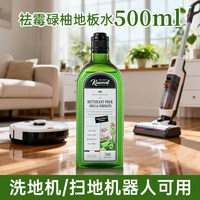 家务 地板清洁剂碌柚叶祛霉杀菌拖地专用瓷砖香氛清洁液持久