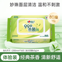 心相印 杀菌湿巾茶香消毒湿巾家用大包湿纸巾家庭实惠卫生清洁80抽