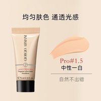 ARMANI beauty 阿玛尼 大师蓝标粉底液