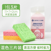 洁丽雅 木浆百洁布双面厨房专用洗碗神器加厚海绵吸水刷锅去污