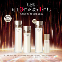 怡丽丝尔 蕴能凝时抗皱水乳套装（水170ml+乳130ml+赠水60ml