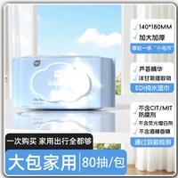 植护 婴儿湿纸巾新生手口专用宝宝幼儿童湿纸巾加厚家用实惠装大包