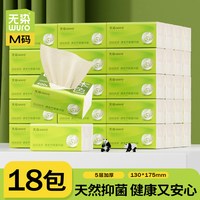 wuro 五层加厚本色竹浆抽纸孕婴可用整箱24包实惠装家用纸巾餐巾纸