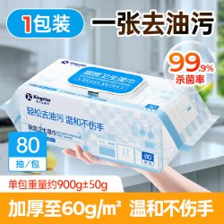 金士达 家用去除油污厨房湿巾杀菌卫生非纸巾抹布轻松清洁加大加厚