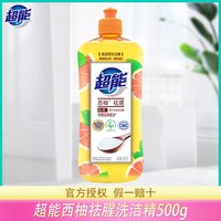 超能 西柚祛腥洗洁精家用食品级洗碗液果蔬清洗剂小瓶装官方正品