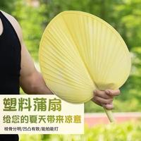 京喜 手摇胶扇子 1把