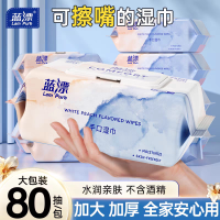 棉辞 婴儿手口湿巾80抽亲肤柔湿巾清洁护理湿巾家用擦脸擦屁湿纸巾