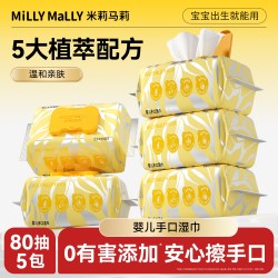 米莉马莉 婴儿湿巾纸新生便携宝宝家用湿纸巾大包家庭专用儿童湿巾
