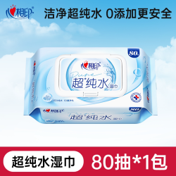 心相印 纯水湿巾婴儿湿纸巾宝宝加大加厚超纯水湿巾80抽ss