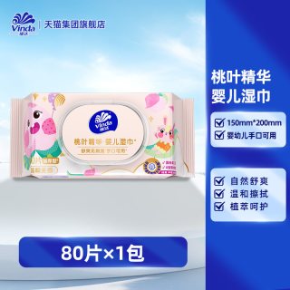 维达 桃叶精华婴儿湿巾家用大包湿纸巾宝宝手口专用纯水湿巾80抽