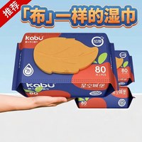卡布 湿巾星空城堡新生婴儿手口屁专用宝宝幼儿家用大小包便携保湿