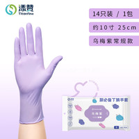 添赞 丁腈手套家务洗碗厨房耐用清洁一次性食品级防水