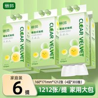 丽邦 悬挂式抽纸1212张*6提家用实惠装卫生纸挂抽挂式纸巾擦手纸抽