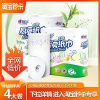 心相印 厨房纸吸油吸水油炸厨房用纸加厚食物专用纸巾卷纸4大卷