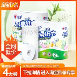 心相印 厨房纸吸油吸水油炸厨房用纸加厚食物专用纸巾卷纸4大卷