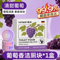 壹念 德国洁厕宝洁厕块灵马桶清洁剂液清洗厕所除臭留香强力去污去异味
