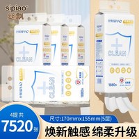 丝飘 悬挂式抽纸五层大尺寸抽取式家用宿舍母婴适用可擦手实惠装