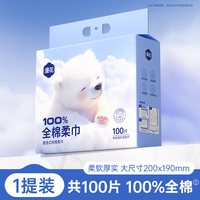漫花 100%棉洗脸巾一次性纯棉壁挂式全棉干湿两用可悬挂棉柔巾