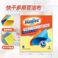 Febref klenor德国进口速干抹布洗碗家居布柔韧多用途吸水易洗木浆百洁布