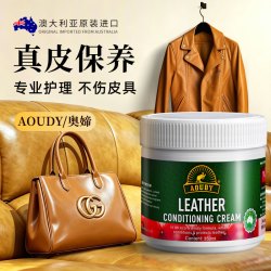 奥媂 澳洲Aoudy 皮革护理保养油沙发清洗剂皮具膏皮包皮衣上光真皮通用