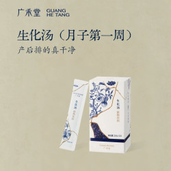 广禾堂 月之精华礼盒28天月子餐月子汤生化汤产后套餐调理补品