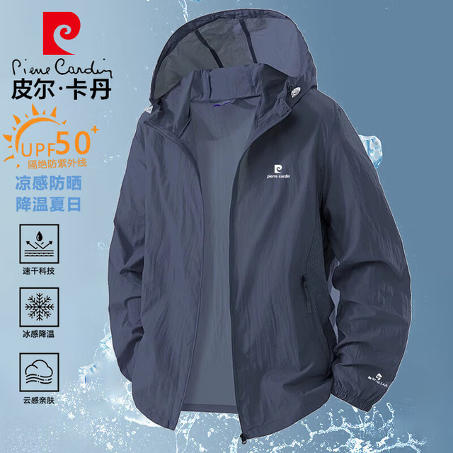 皮尔·卡丹 皮尔卡丹（pierre cardin）防晒衣男夏季休闲轻薄夹克舒适皮肤衣透气户外钓鱼服 深灰 2XL