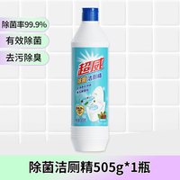 超威 洁厕灵除菌洁厕精去污顽垢洁厕液马桶去黄除臭清洁剂官方正品
