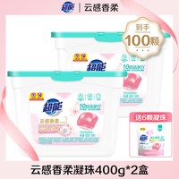 超能 留香洗衣凝珠200颗持久香水型机洗衣球浓缩洗衣液实惠家庭装