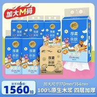 清风 抽纸悬挂式4层260抽6提纸巾家用餐手纸卫生纸抽纸整箱实惠ms