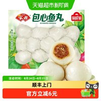 安井 包心鱼丸 240g
