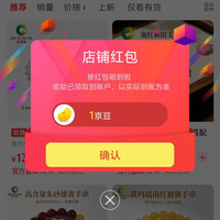 且湛格京东自营旗舰店关注领1京豆