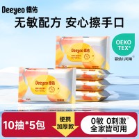 德佑 婴儿湿巾纸小包便携新生儿手口专用儿童小学生出行湿纸巾