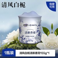 雕牌 车载香薰持久留香氛高级汽车室内用香水固体香膏饰品