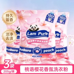 蓝漂 3袋装香氛洗衣粉无磷不伤手深层洁净去渍家用实惠装衣物清洁
