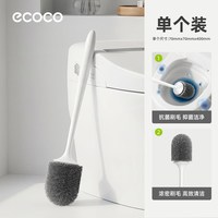 意可可 抗菌家用马桶刷洗刷厕所专用洗马桶蹲厕洁厕刷厕所刷子神器