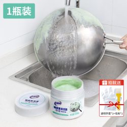 老管家 锅底黑垢清洁剂不锈钢清洗神器铁锅厨房去重油污强力去污膏除垢焦