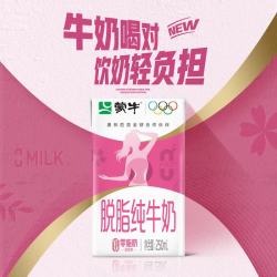蒙牛 脱脂纯牛奶 250ml×48盒