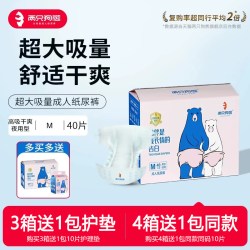 两只狗熊 成人纸尿裤老人用尿不湿老年人男女士专用干爽型加厚