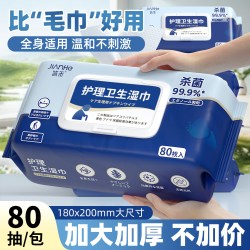 简禾 湿巾大包老年人专用湿纸巾擦屁屁老人护理擦屁股湿巾纸家庭实惠装
