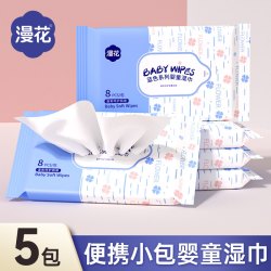 漫花 80抽婴儿湿巾纸新生宝宝幼儿手口屁专用湿纸巾家庭实惠装加厚