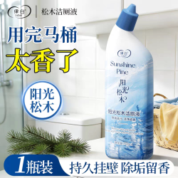 LvBai 马桶洁厕灵强力去污去黄留香免刷洗厕所除垢臭异味清香型清洁剂液