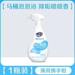 妙管家 马桶抑菌香氛喷雾泡沫强力去污去黄卫生间厕所马桶清洁剂