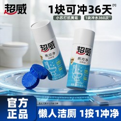 超威 洁厕灵蓝泡泡马桶自动清洁剂除臭去异味清香留香
