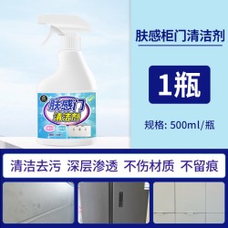 家可美 肤感柜门白色家具清洁剂发黄木质衣柜橱柜去手印油污除垢清洗剂零