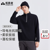 拓路者 户外运动抓绒衣男秋季休闲上衣冬季保暖立领摇粒绒外套 黑色 L