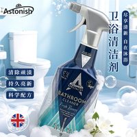Astonish 卫浴清洁剂进口除水垢水龙头清洁