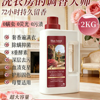 蓝森然 香氛洗衣液家用官方旗舰店正品持久留香真丝柔顺护理手洗除菌除螨