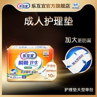 Lifree 官方 成人护理垫 尿不湿老人专用一次性大尺寸隔尿垫单包